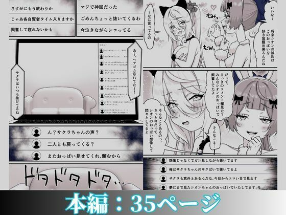 【朗報】人気ライバーさん 配信切り忘れて全裸を晒してしまう 10枚目