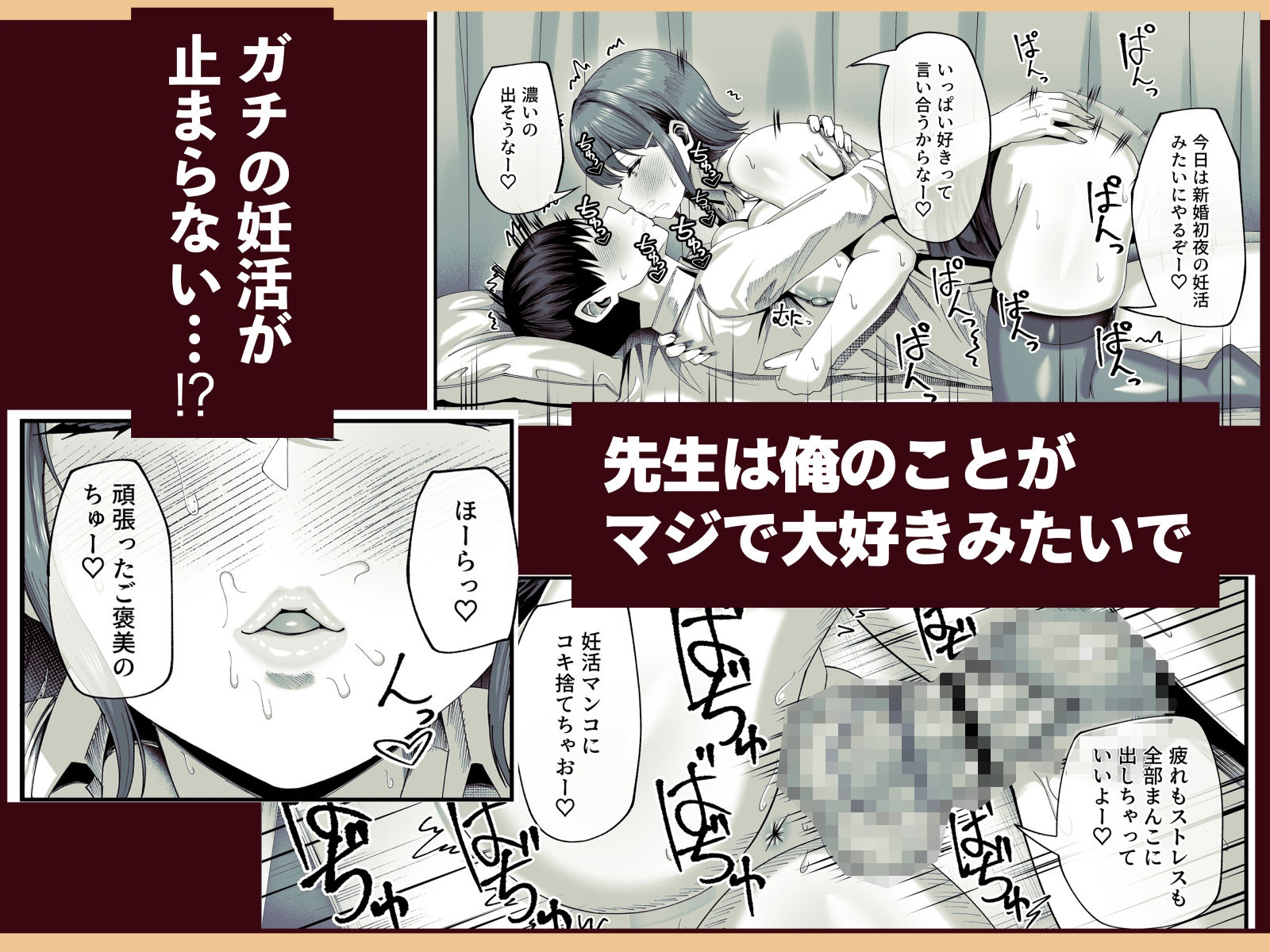 妊活実習、必修化〜俺だけいつでも生ハメOKのダウナー系先生がペアな件〜 5枚目