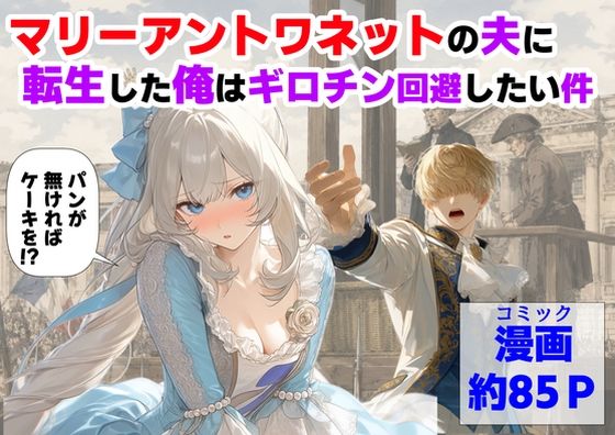 無料版を読む