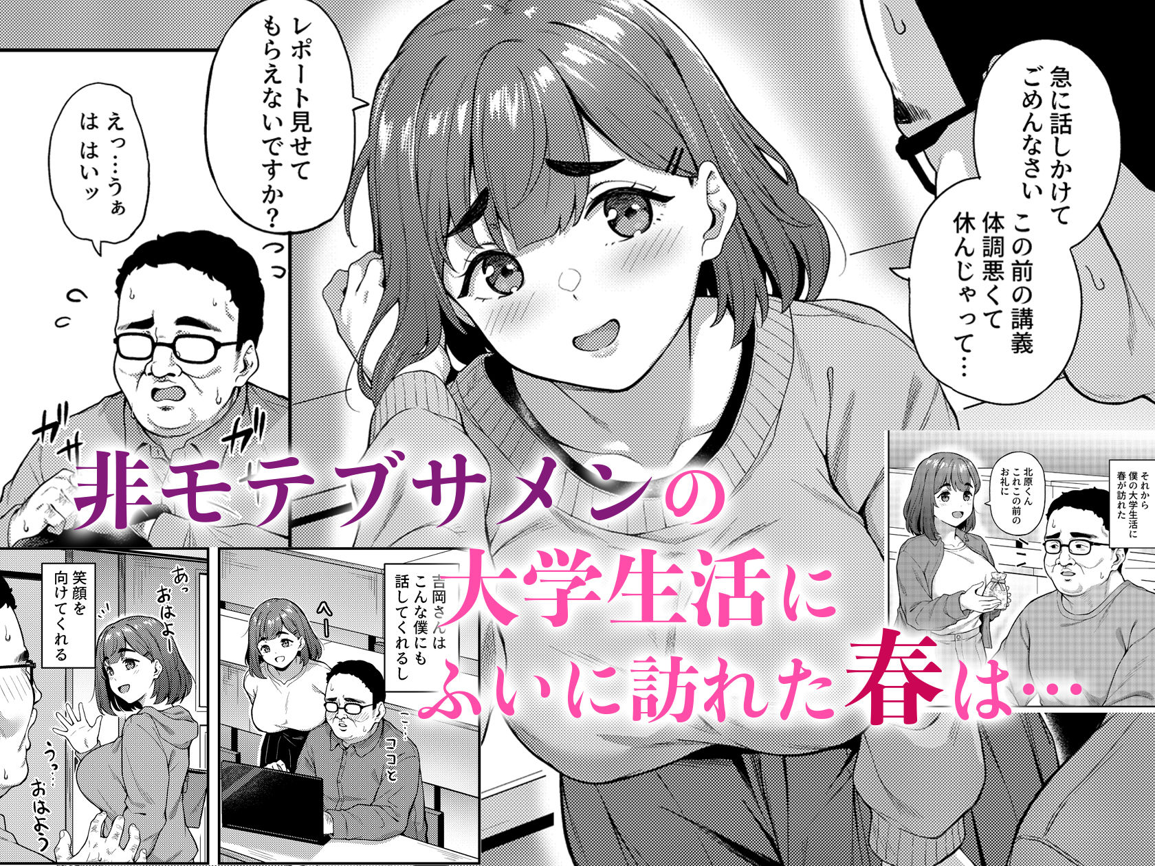瞳の奥にある黒いところ 1枚目