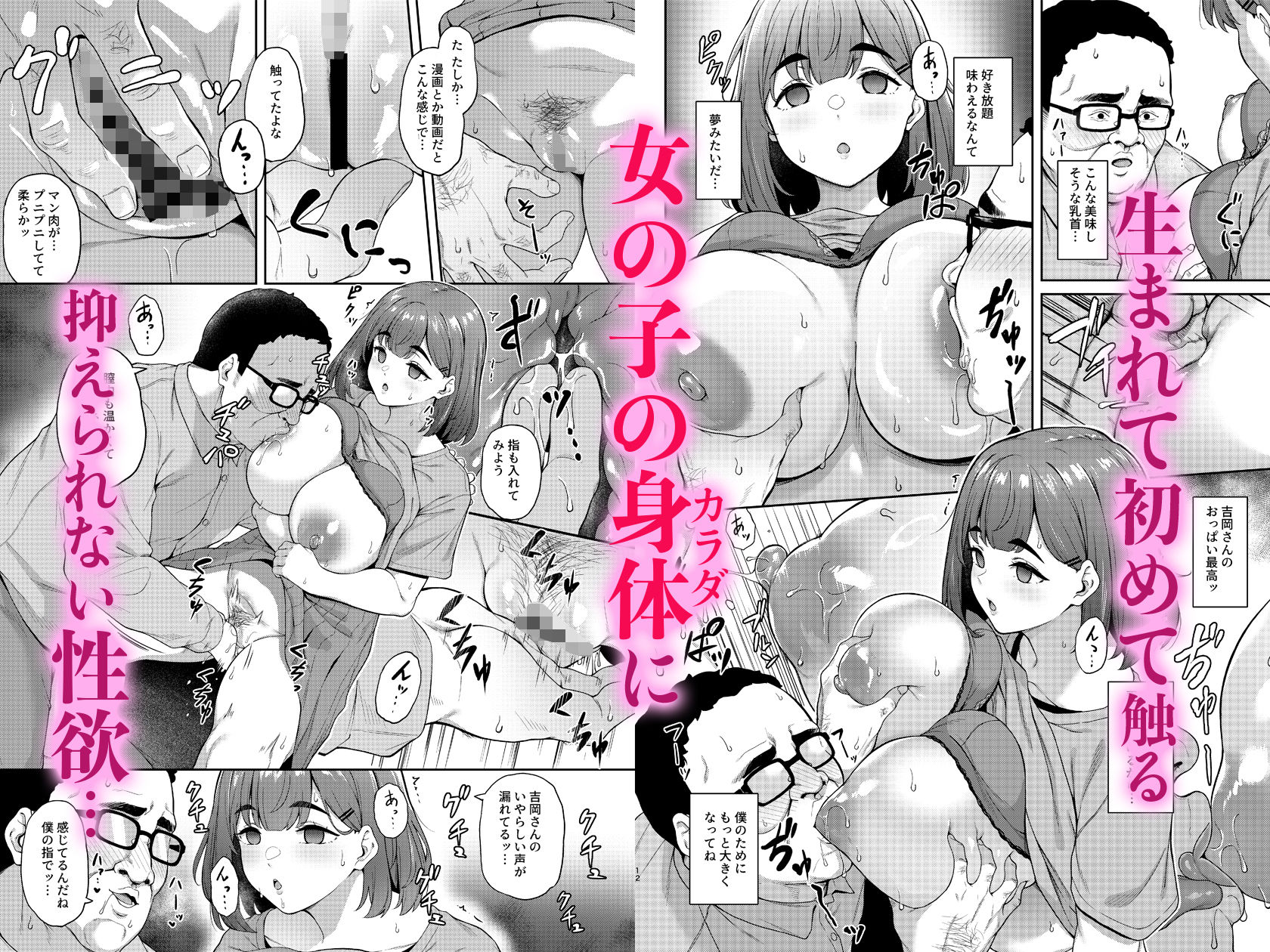 瞳の奥にある黒いところ 3枚目