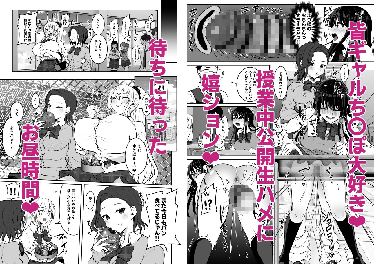 ふたなりギャルしか勝たん 3枚目