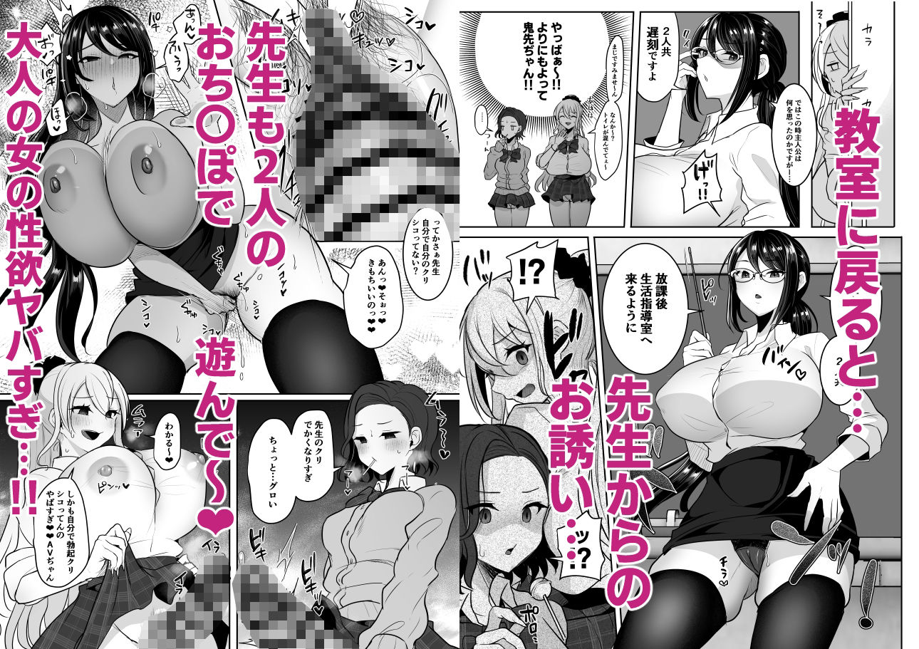 ふたなりギャルしか勝たん 5枚目
