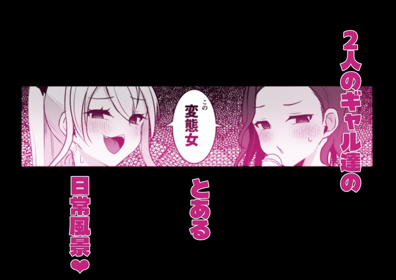 ふたなりギャルしか勝たん 6枚目