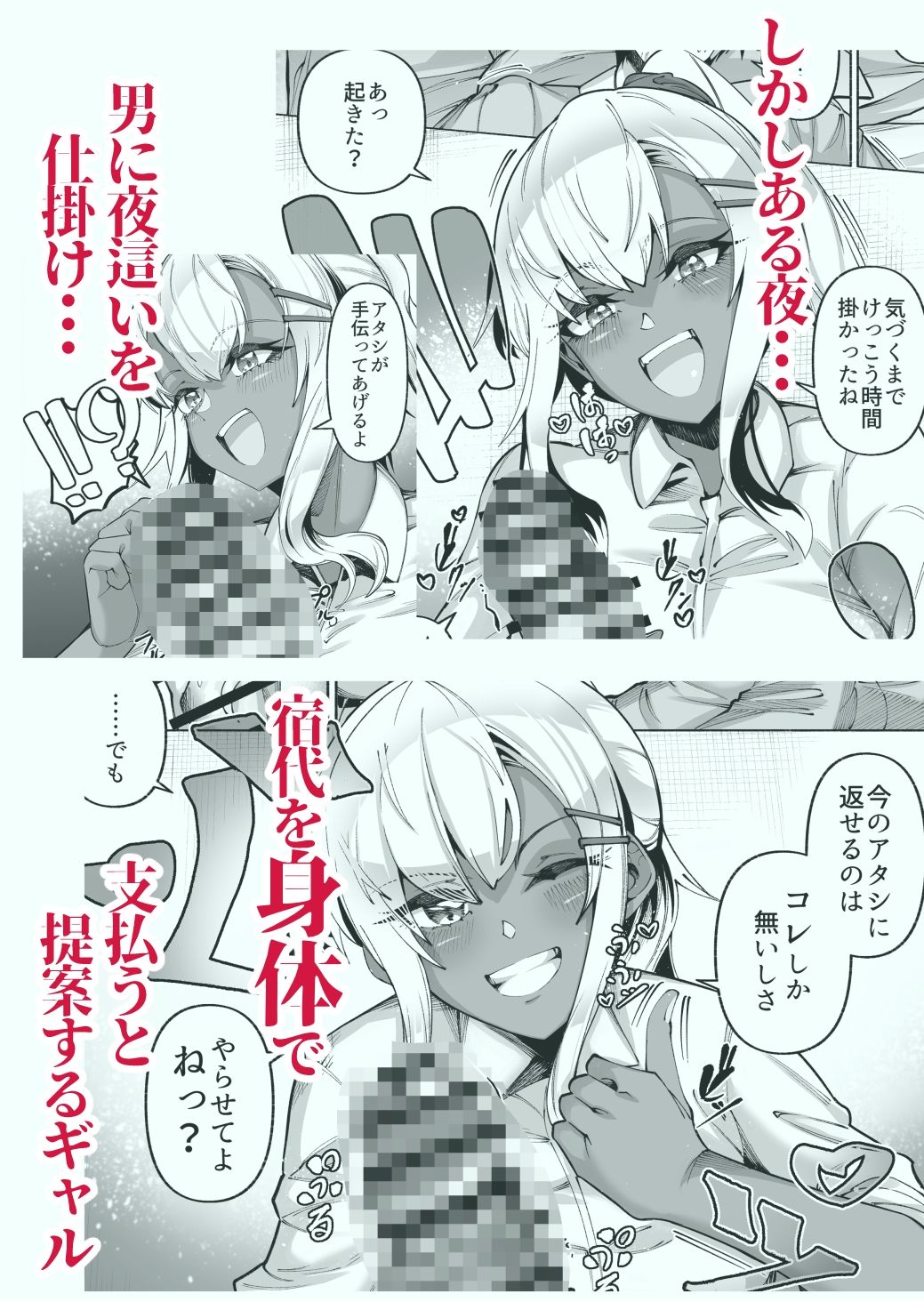 褐色金髪ギャルを玄関の前で拾いました 3枚目