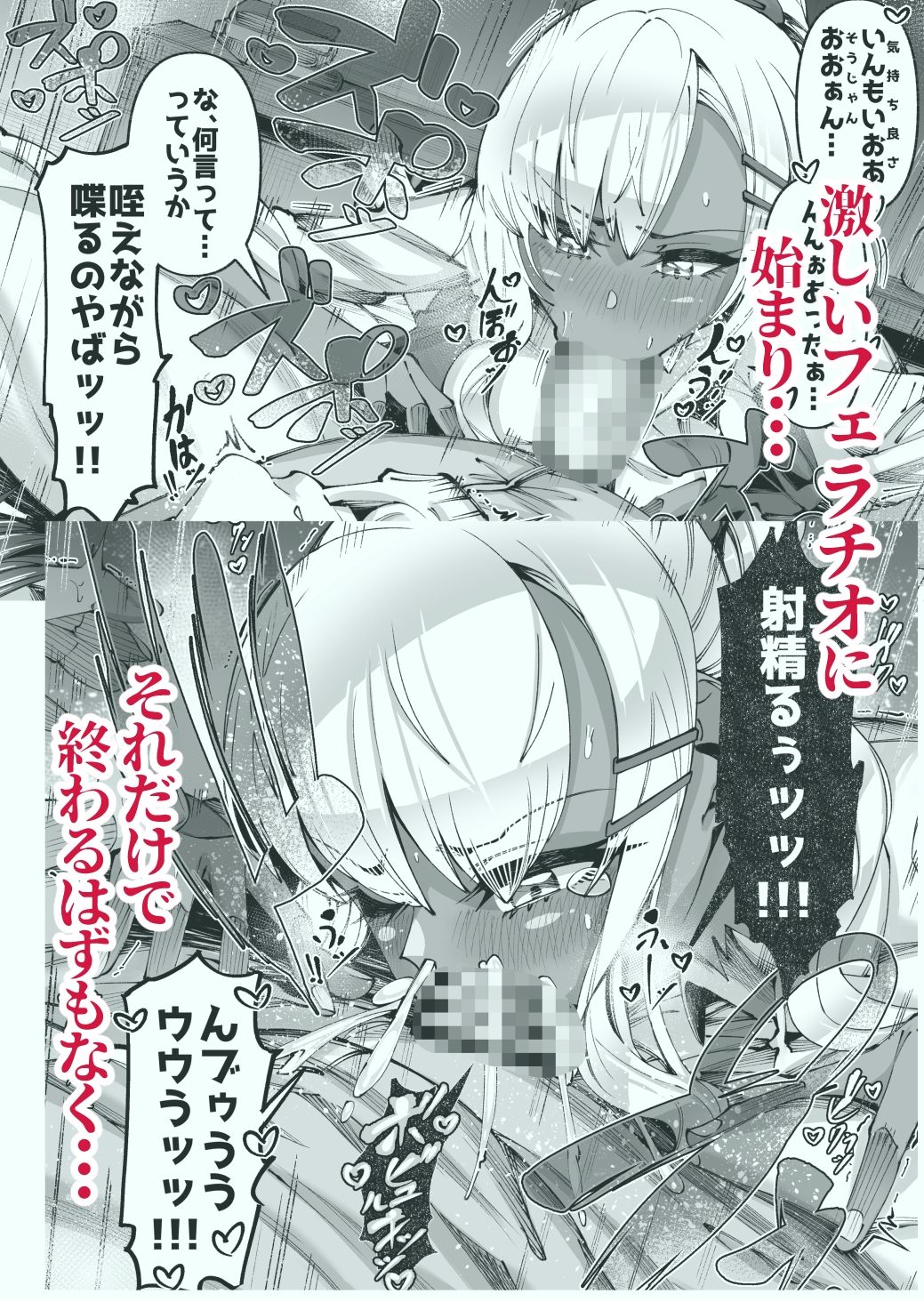 褐色金髪ギャルを玄関の前で拾いました 4枚目