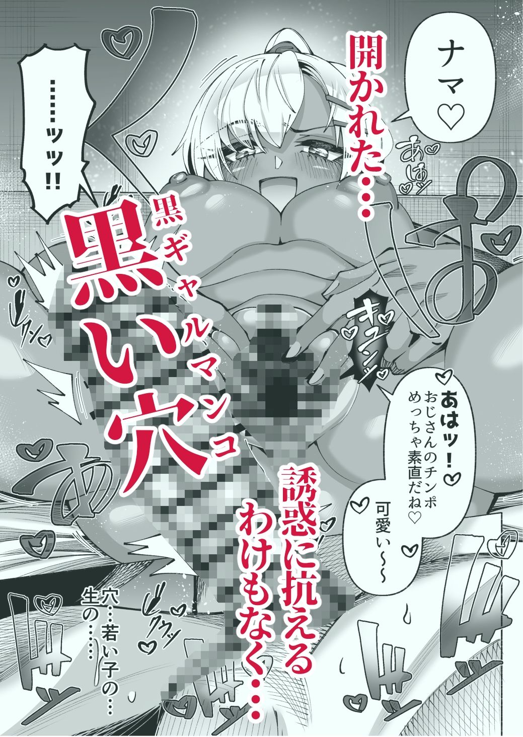 褐色金髪ギャルを玄関の前で拾いました 7枚目