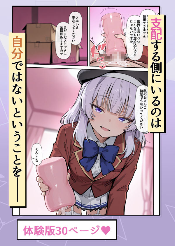 ようこそ学力至上主義の教室へ2 6枚目