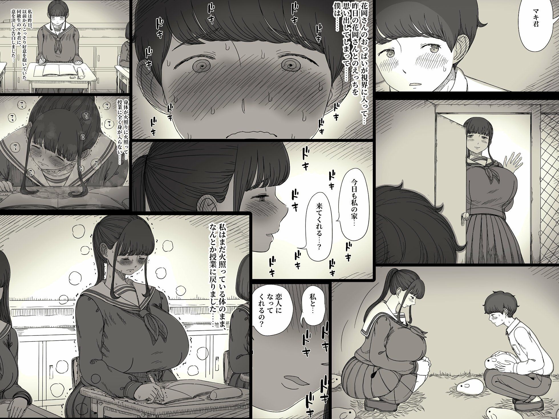 長身女子に食べられる2 4枚目