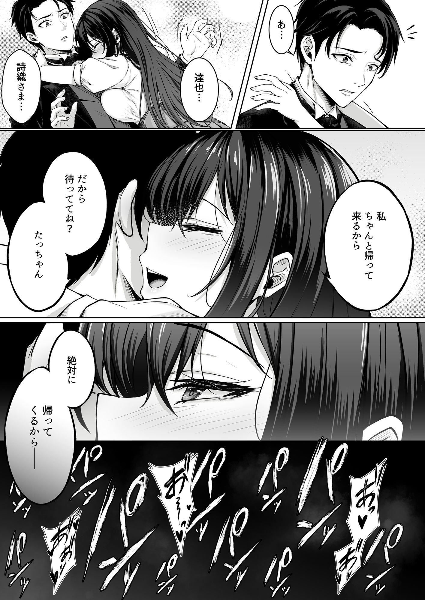 没落令嬢は尚も気高く〜ミガワリに散る花〜 5枚目