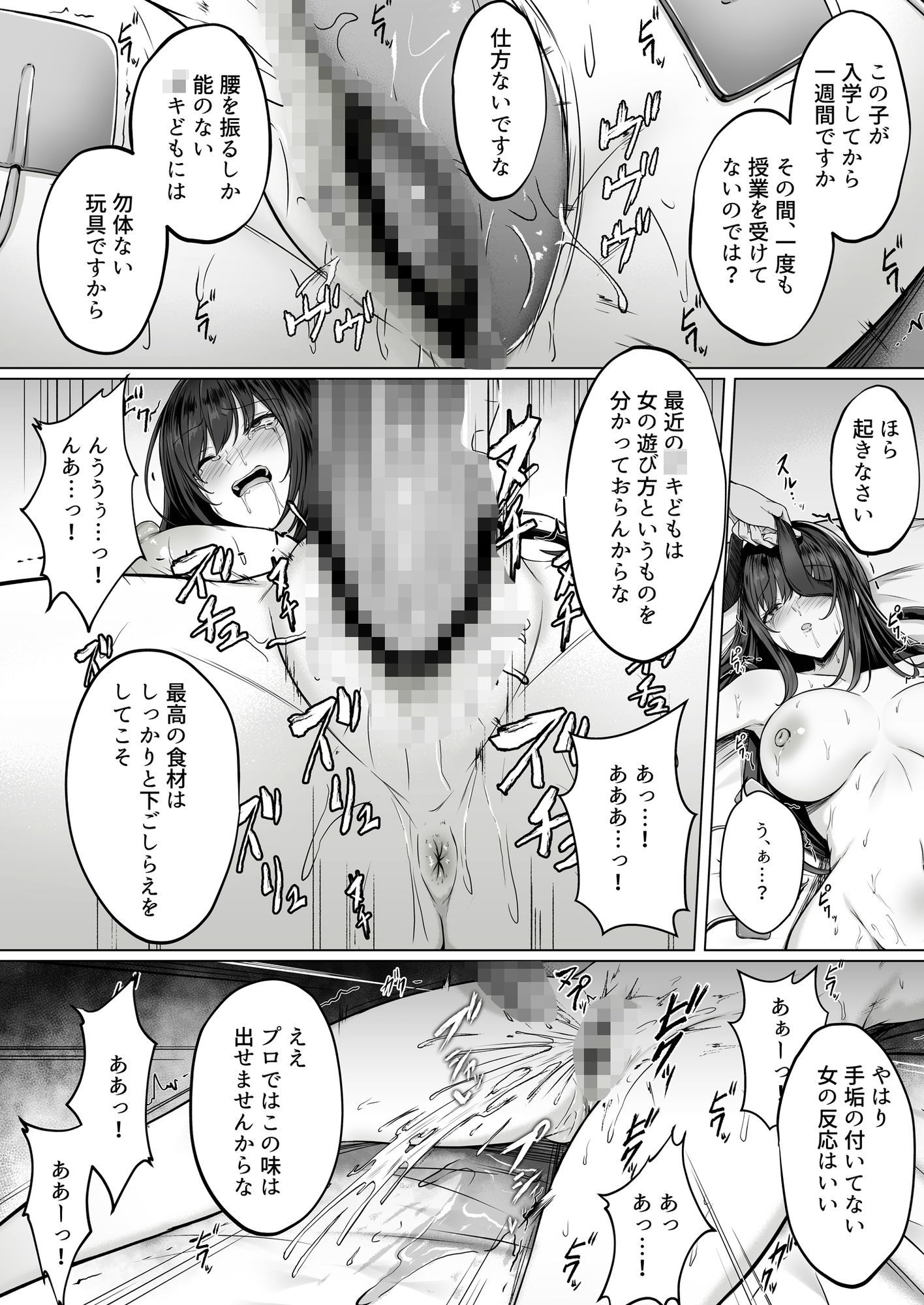 没落令嬢は尚も気高く〜ミガワリに散る花〜 6枚目