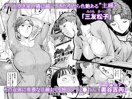 沼らせ!乗り体主婦松子 1枚目