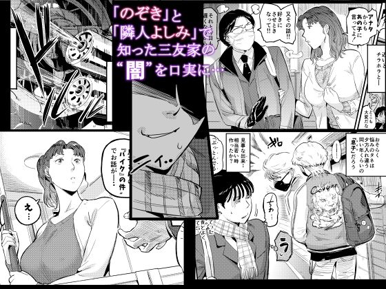 沼らせ!乗り体主婦松子 2枚目
