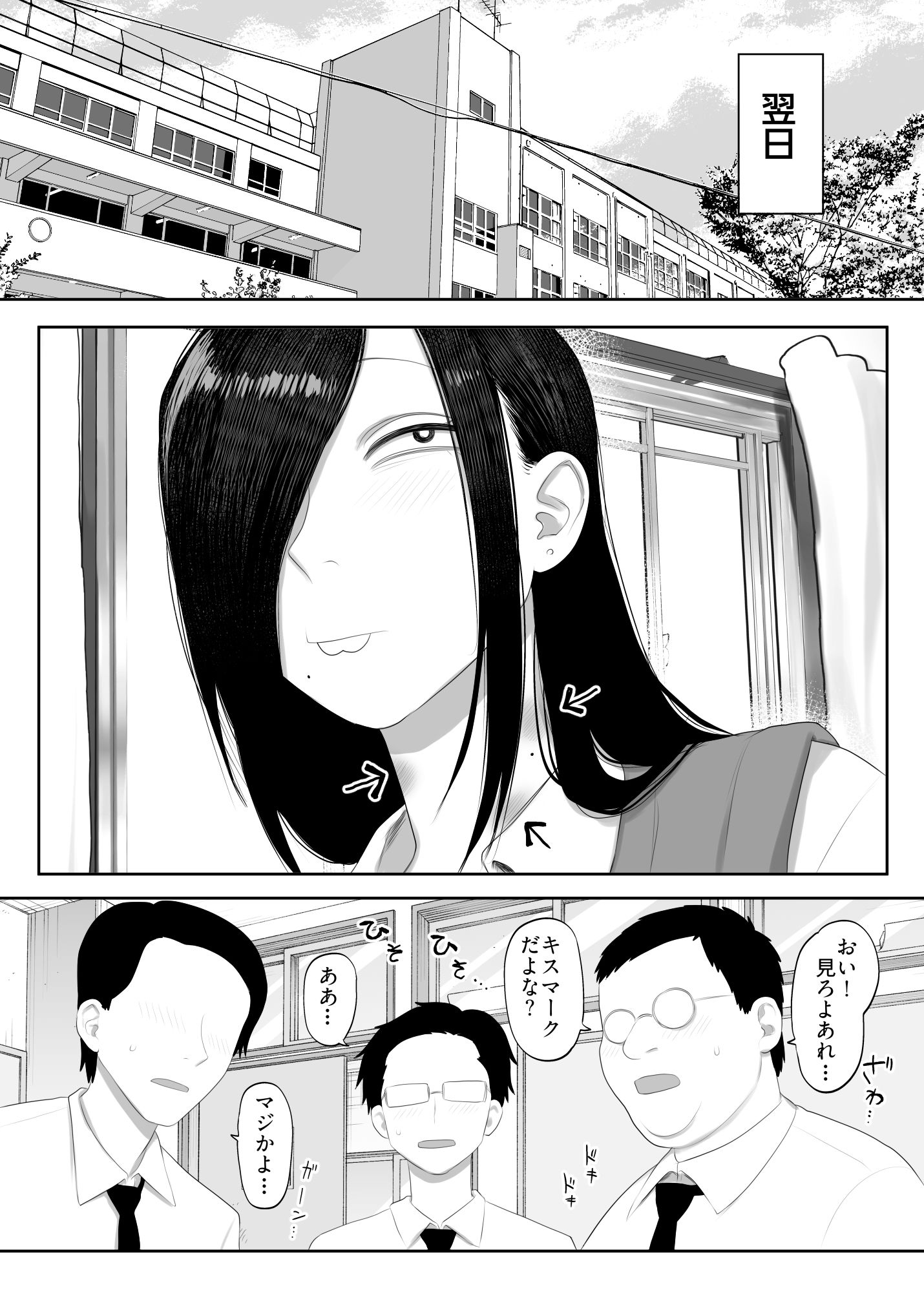 鮫島さんはチョロすぎる2 1枚目
