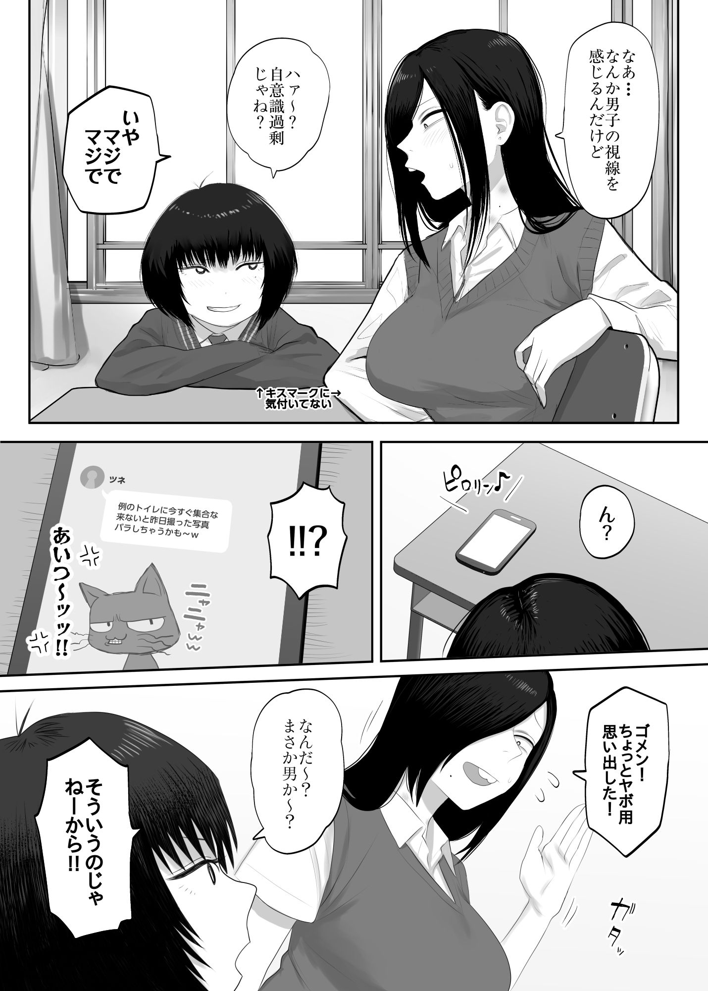 鮫島さんはチョロすぎる2 2枚目