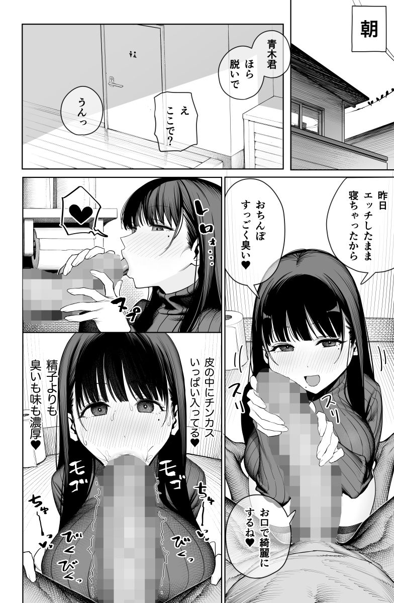 デカ◯ンの大量射精でボテ腹アナルセックス 7枚目