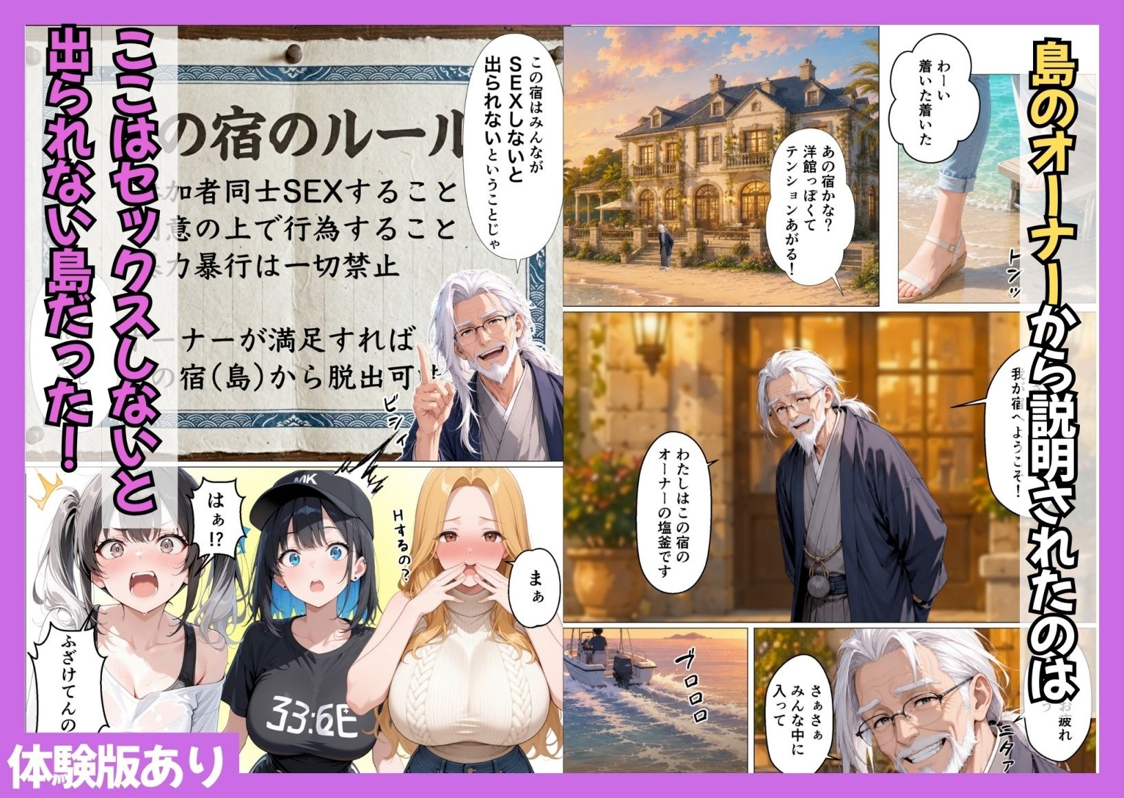 SEXしないと出られない島で陰キャがギャルハーレムできた件 2枚目