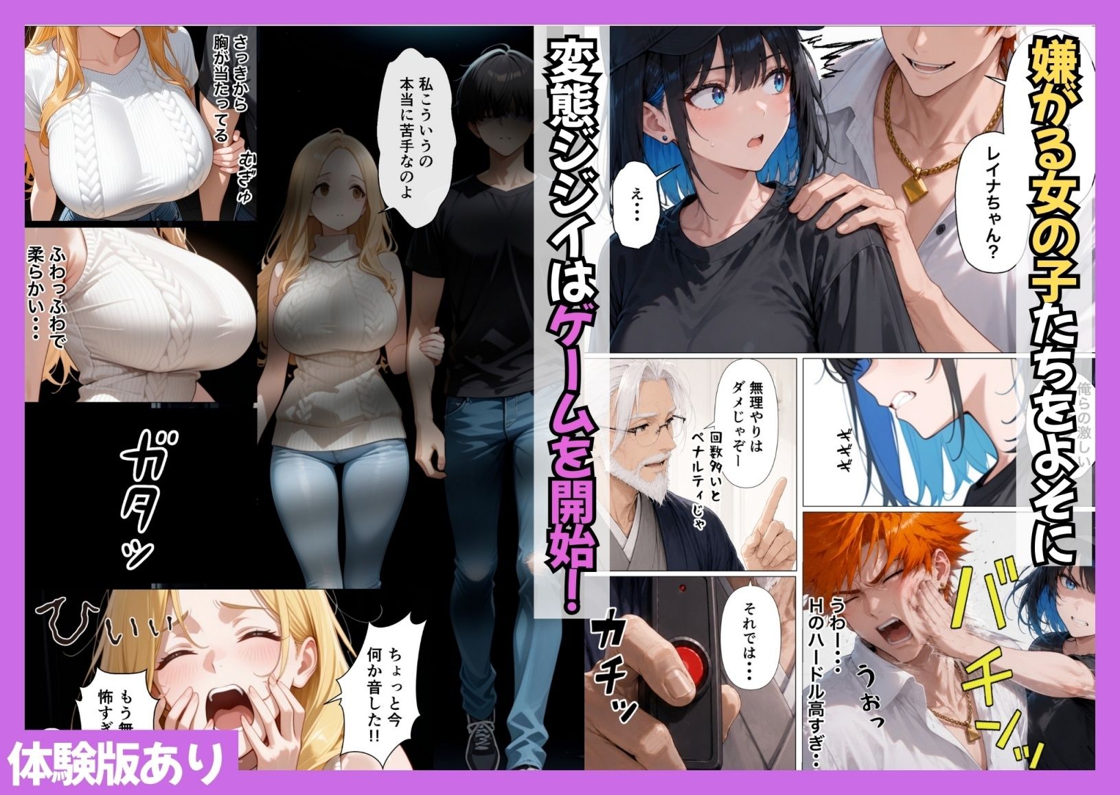 SEXしないと出られない島で陰キャがギャルハーレムできた件 3枚目