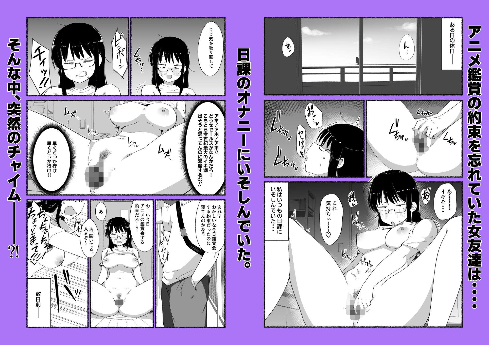 オタクな女友達の中に出してみた 2枚目