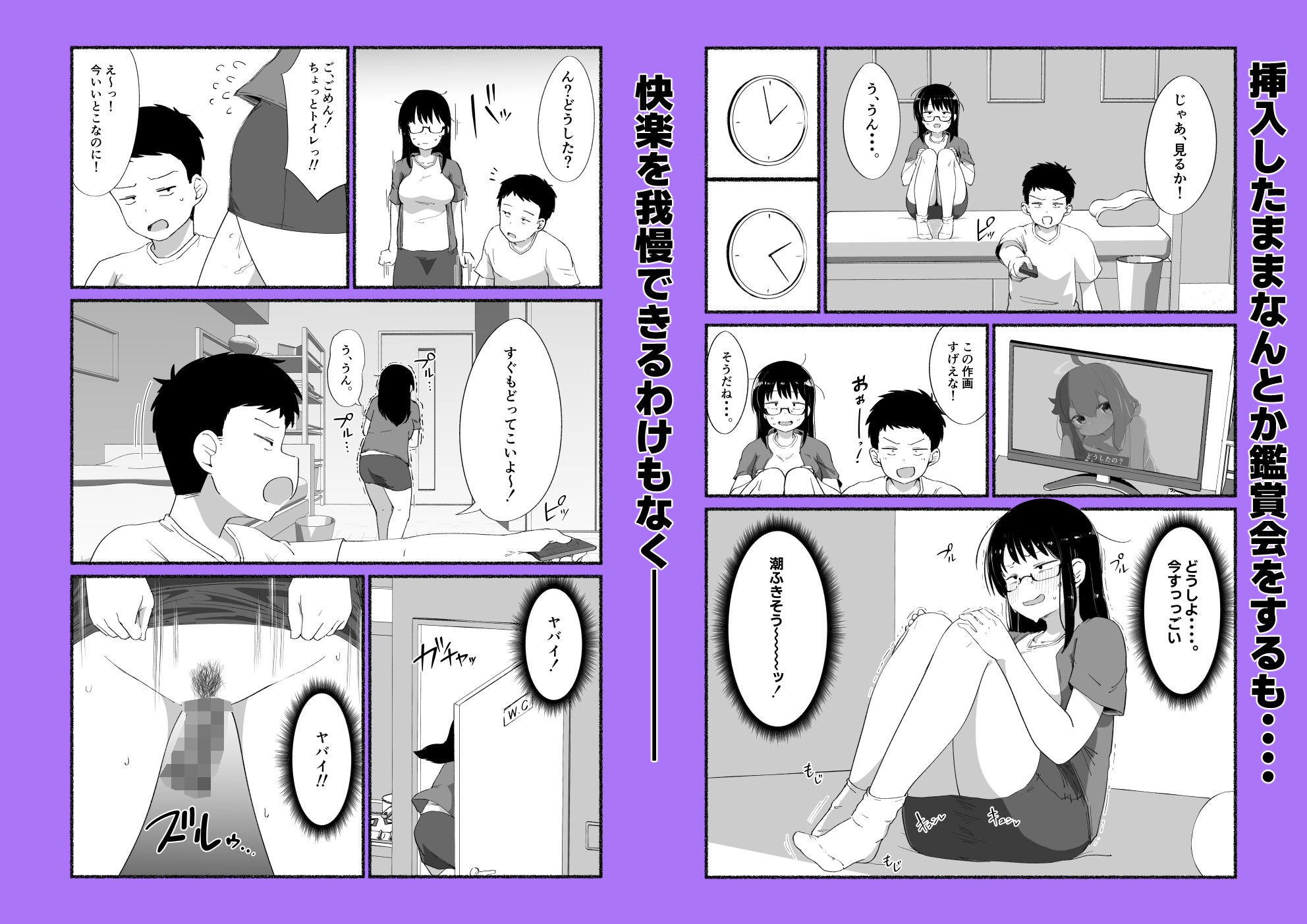 オタクな女友達の中に出してみた 4枚目