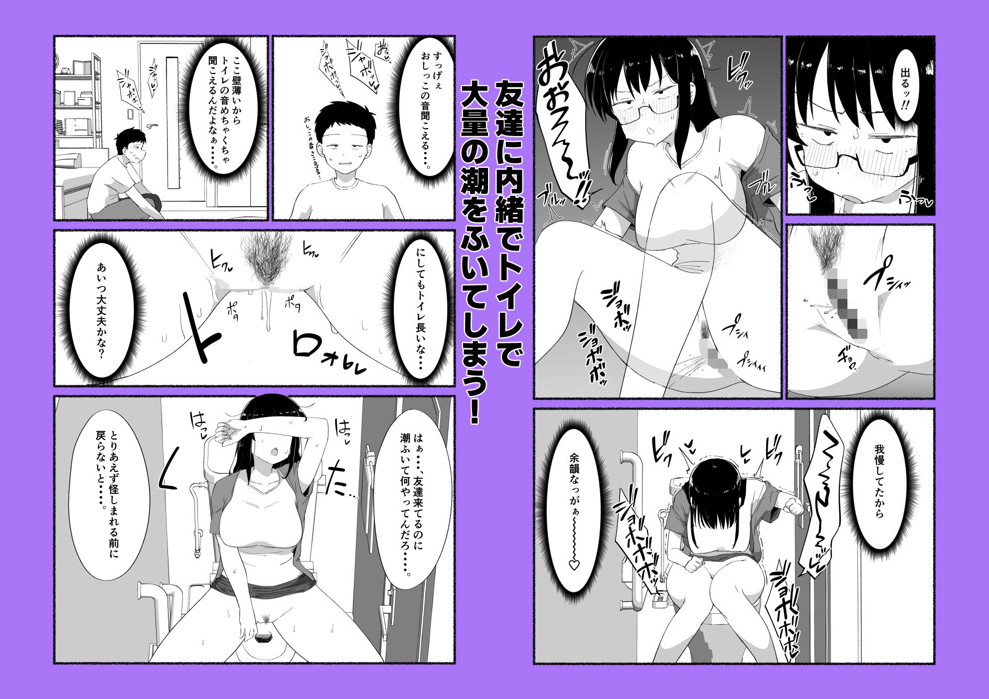 オタクな女友達の中に出してみた 5枚目