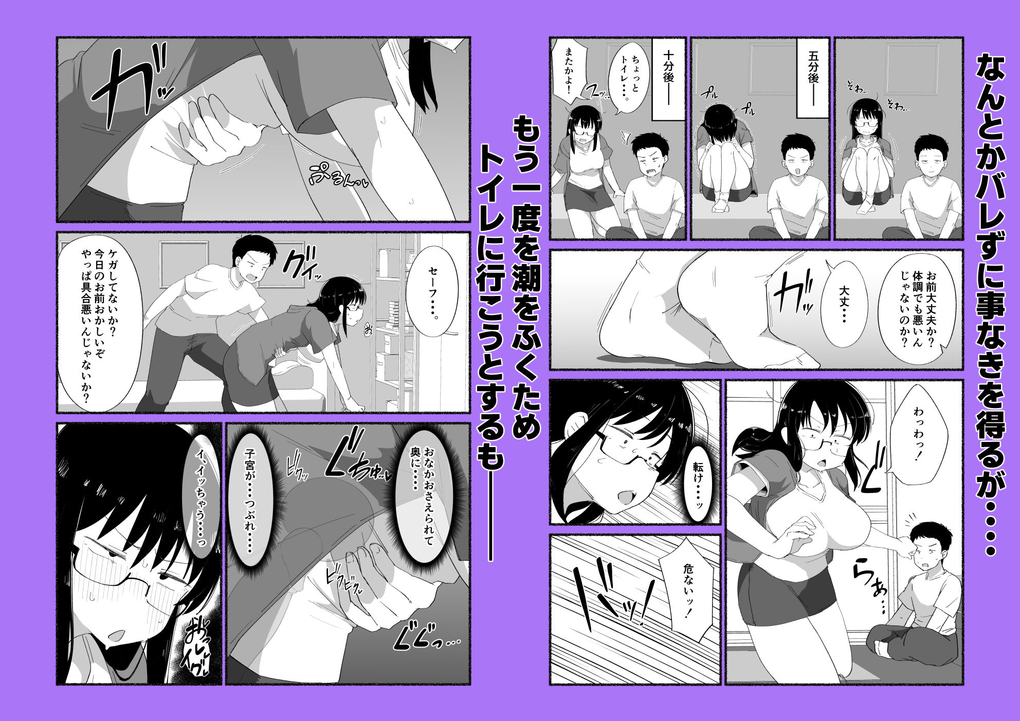 オタクな女友達の中に出してみた 6枚目