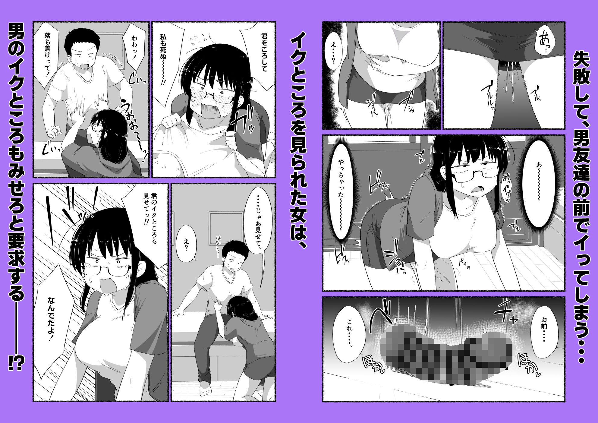 オタクな女友達の中に出してみた 7枚目