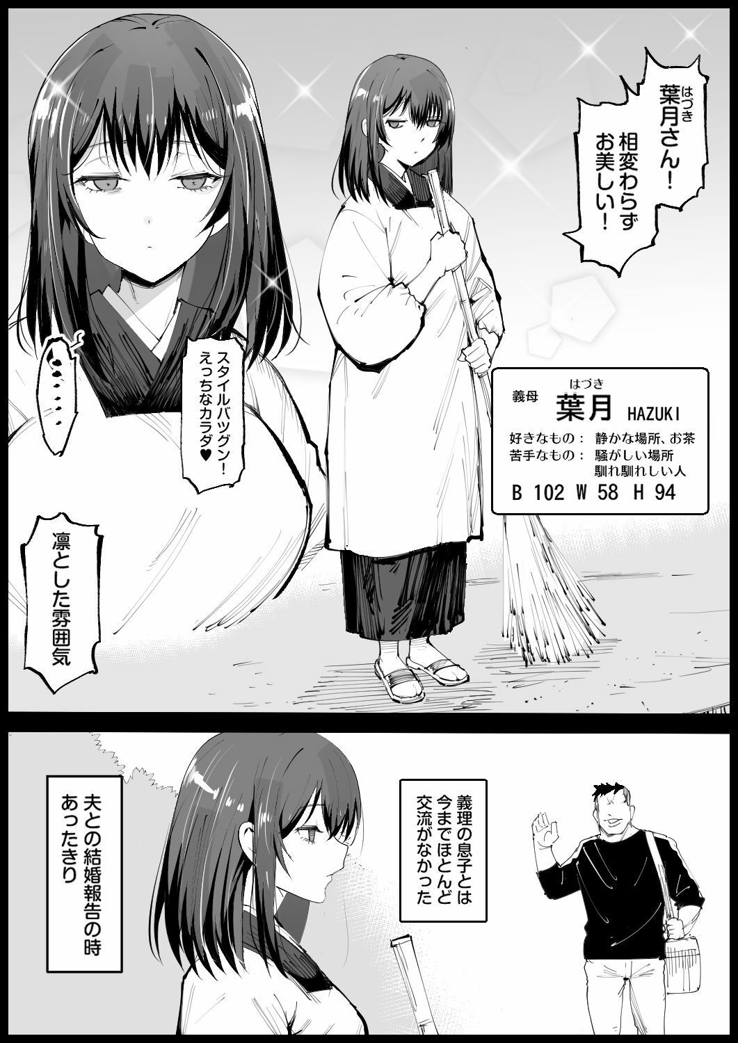 巨乳な義母、入浴中 2枚目
