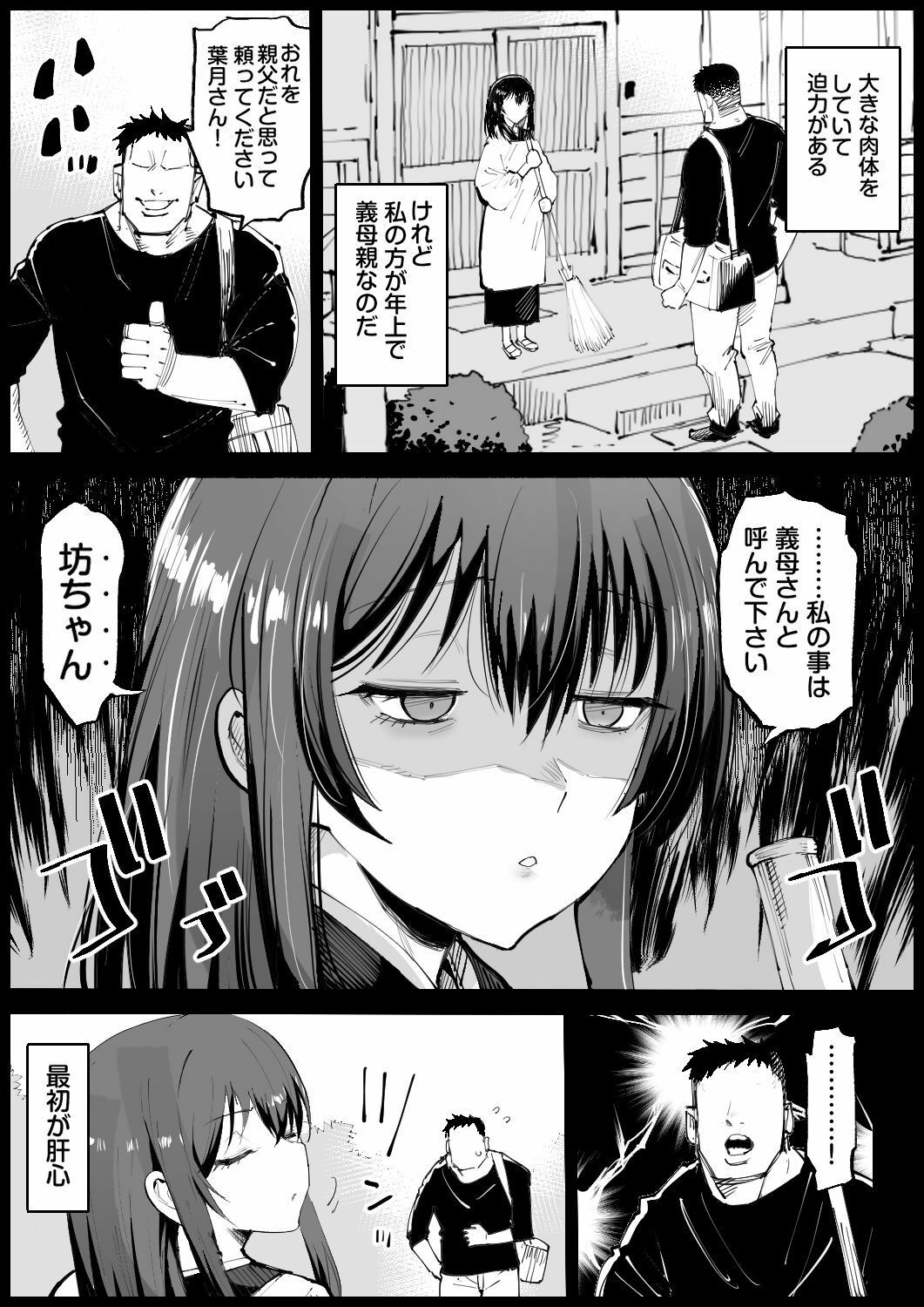 巨乳な義母、入浴中 3枚目