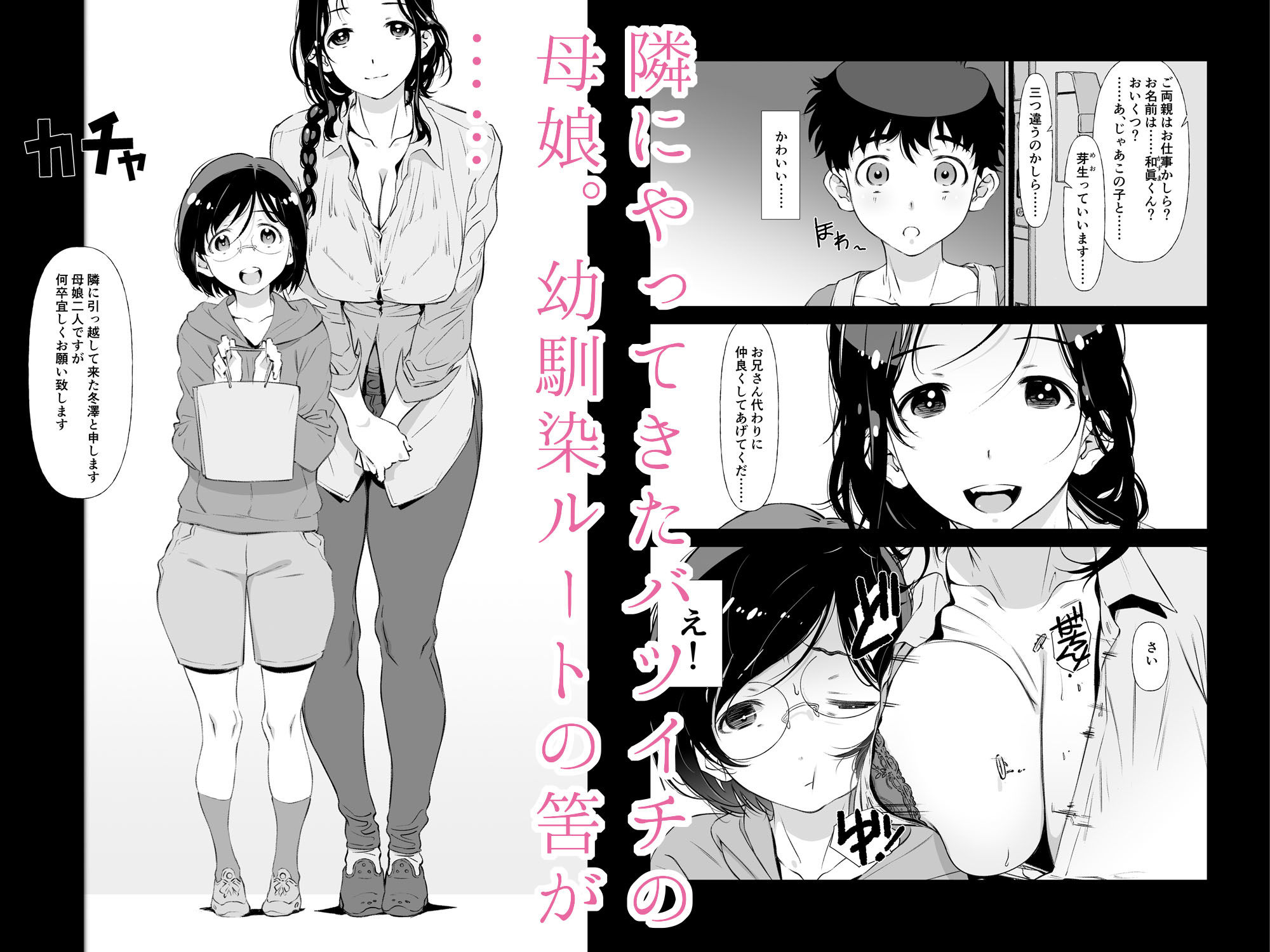 じゃ、なくて、ママの方。 1枚目