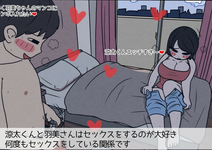 学生カップルのセックスと妊娠 - 気持ちよすぎて赤ちゃんができちゃった涼太くん（18歳）と羽美さん（18歳） 2枚目