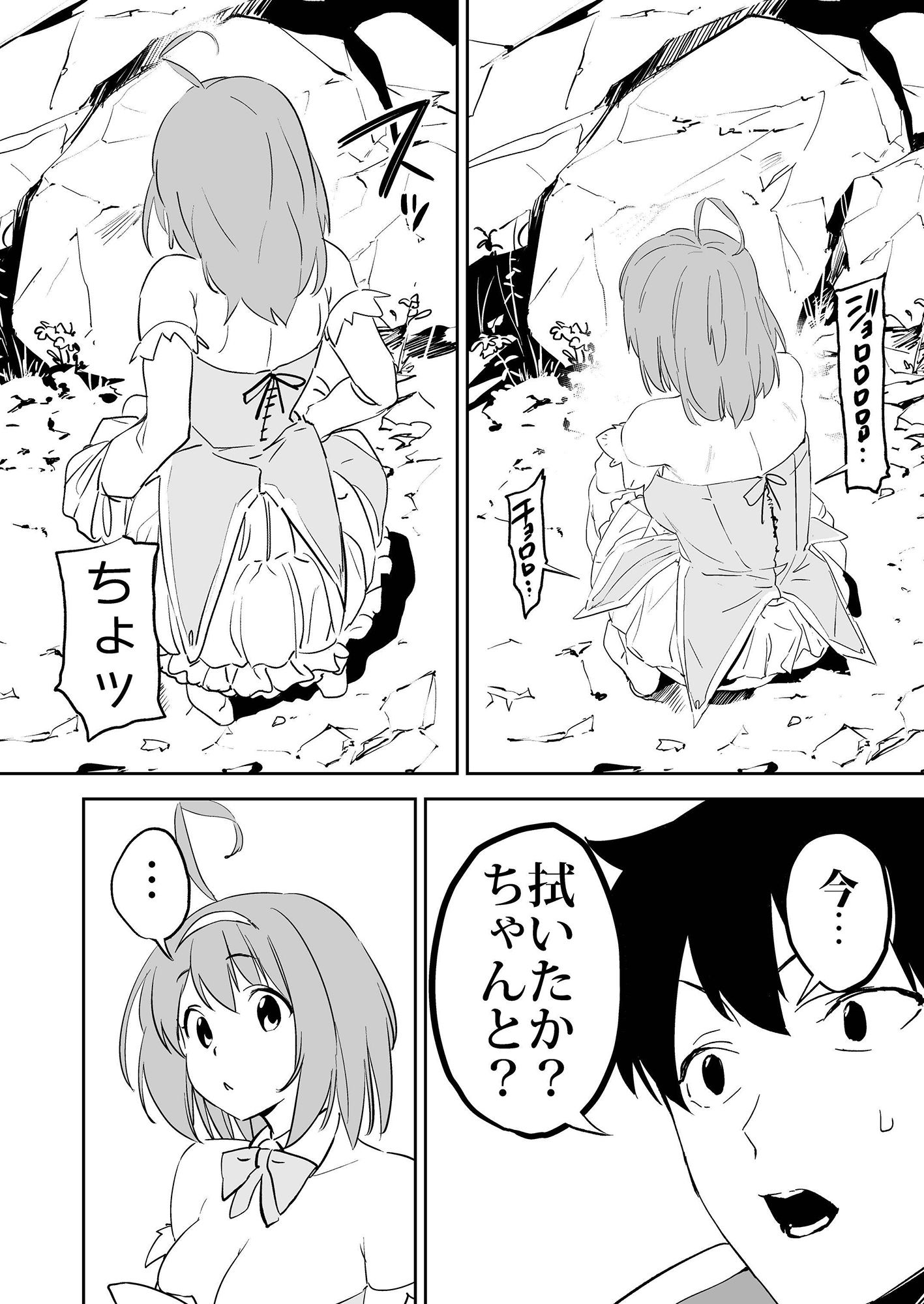異世界ファンタジーはくさすぎる 3枚目
