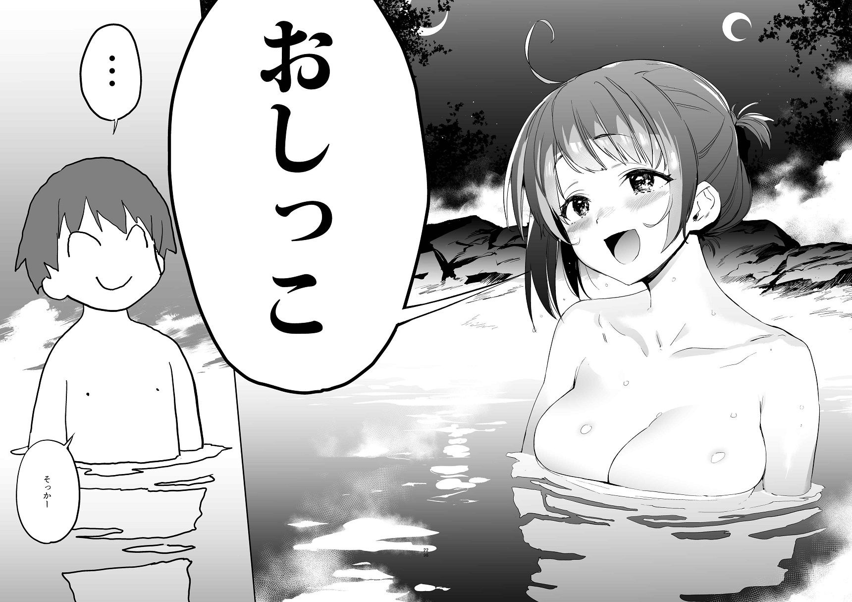 異世界ファンタジーはくさすぎる 5枚目