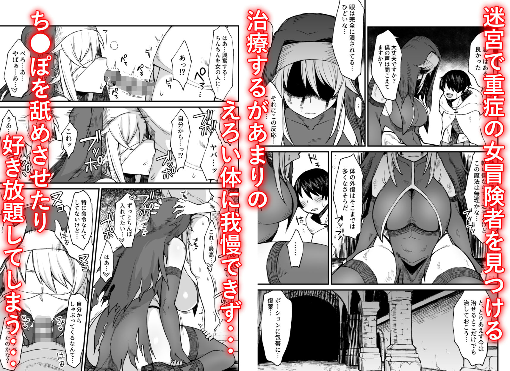 異世界の女たち-総集編- 9枚目