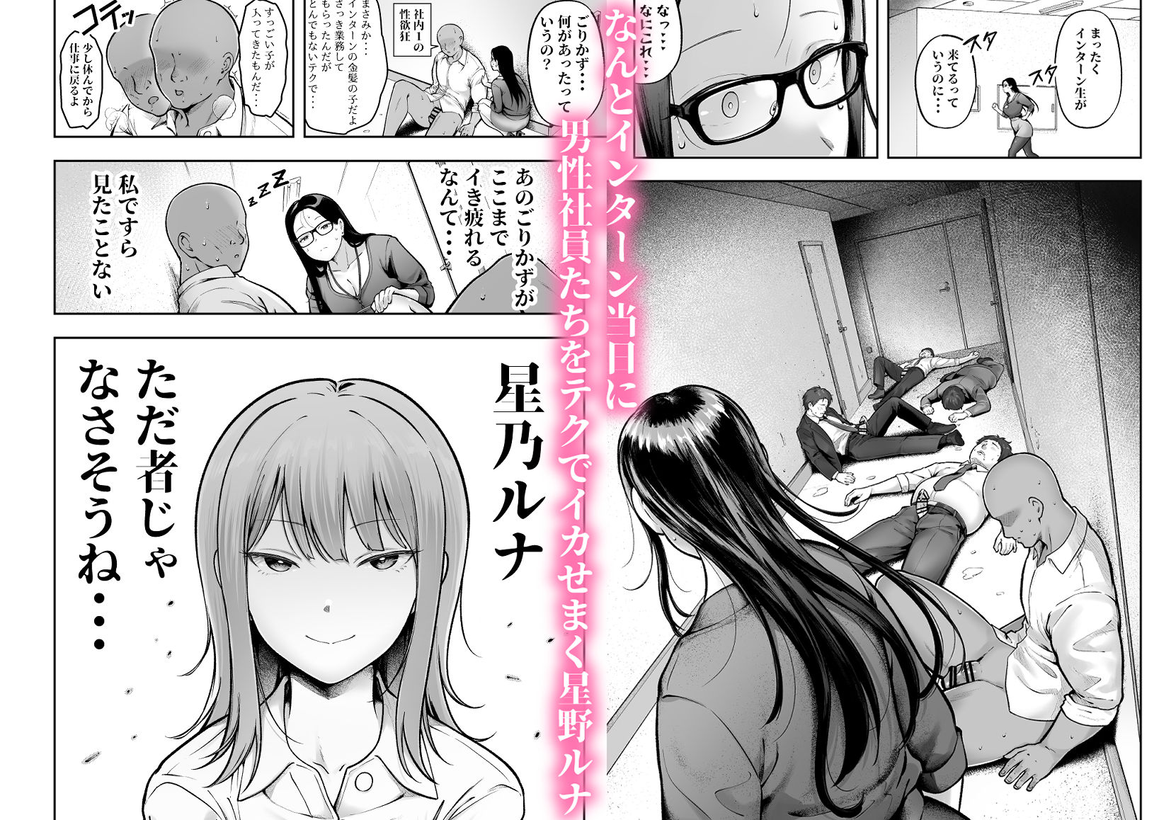 私の配属先は性処理課3 〜ギャルなインターン生編〜 3枚目