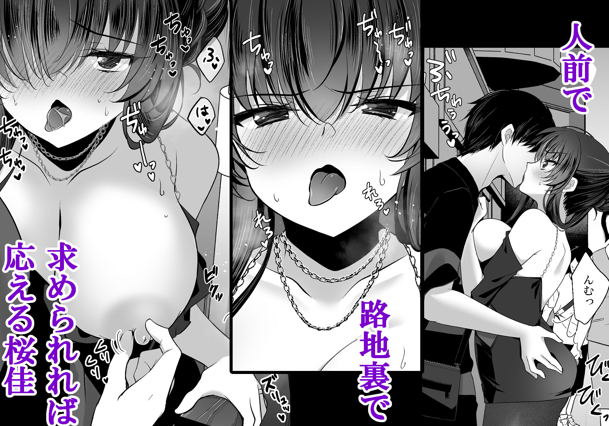催●カノジョ 彼女の母 高梨桜佳 ＃3 3枚目