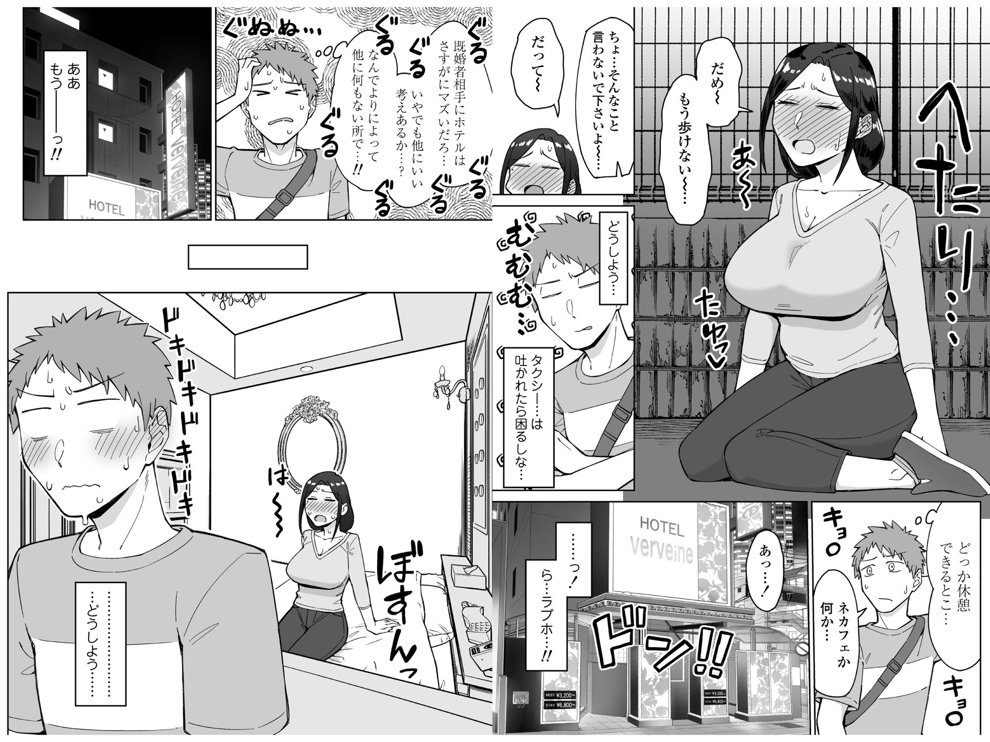 バイト先のいつも機嫌悪そうなツリ目の先輩主婦（35歳）を飲み会で介抱したら、実は夫とご無沙汰な超つよ性欲で、敏感な巨乳と巨尻をハメまくった話 4枚目