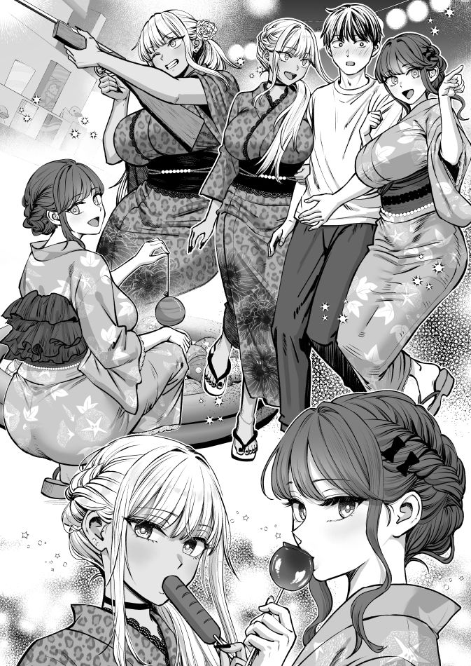 突然姉ができた話4 1枚目