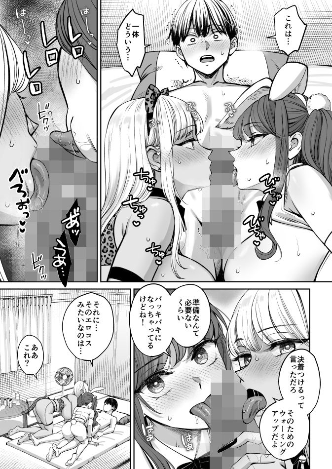 突然姉ができた話4 5枚目
