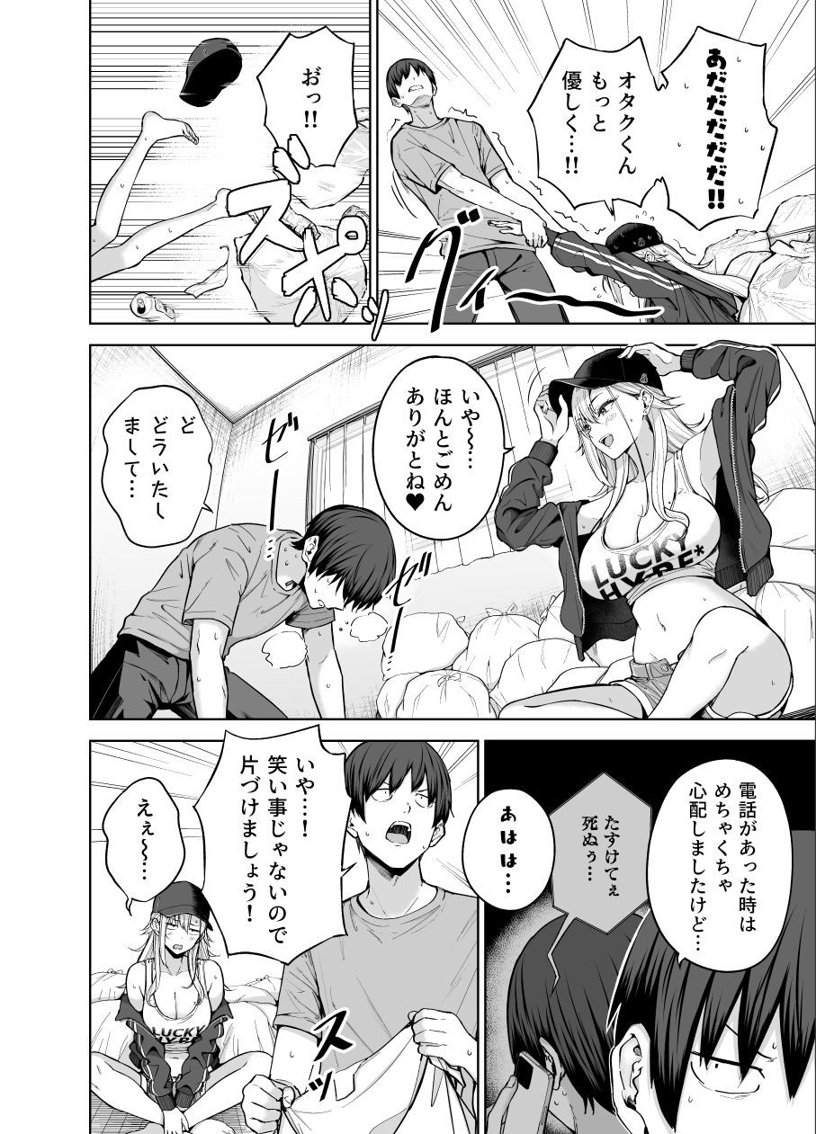 だらしないギャルにお金を貸してヤらせてもらう生活2 6枚目