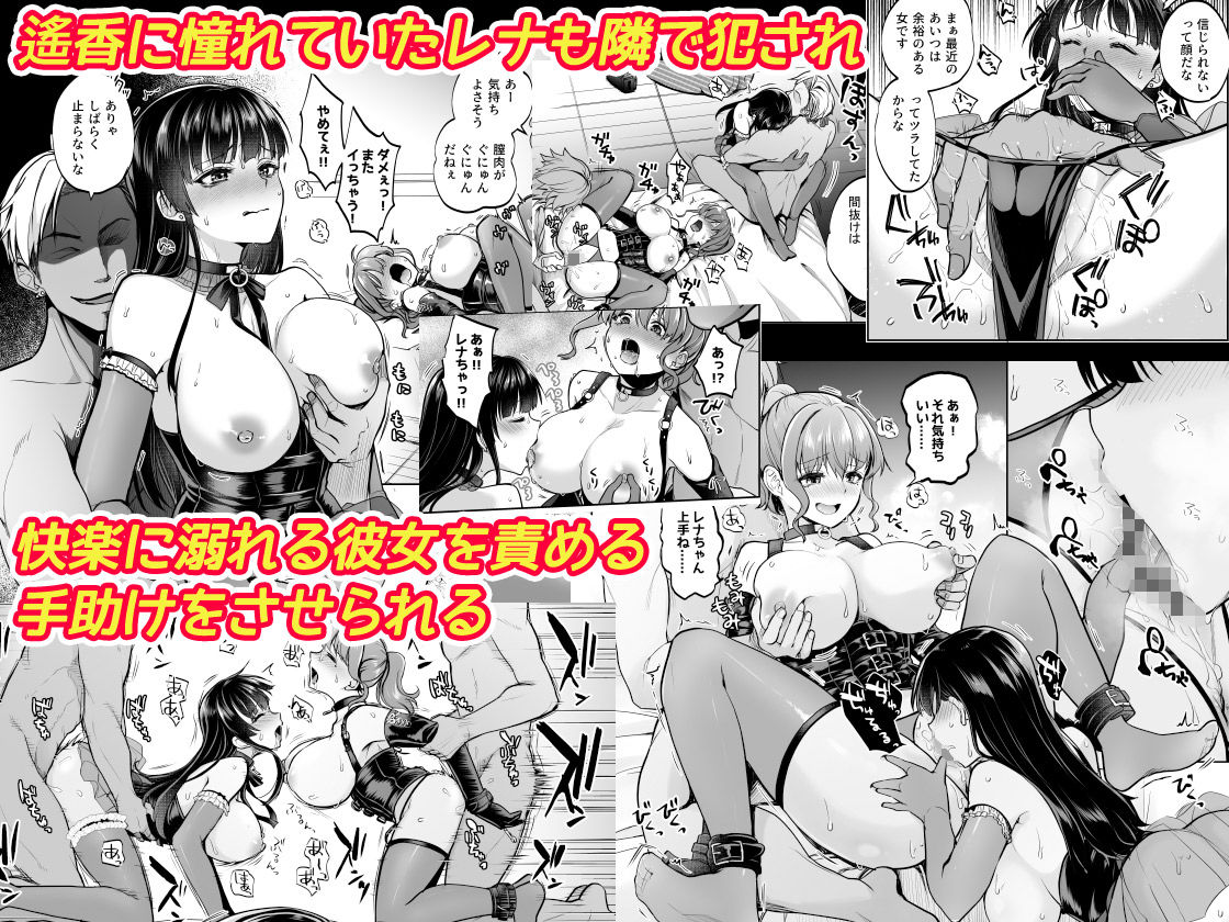 思い出は汚される2.5 3枚目