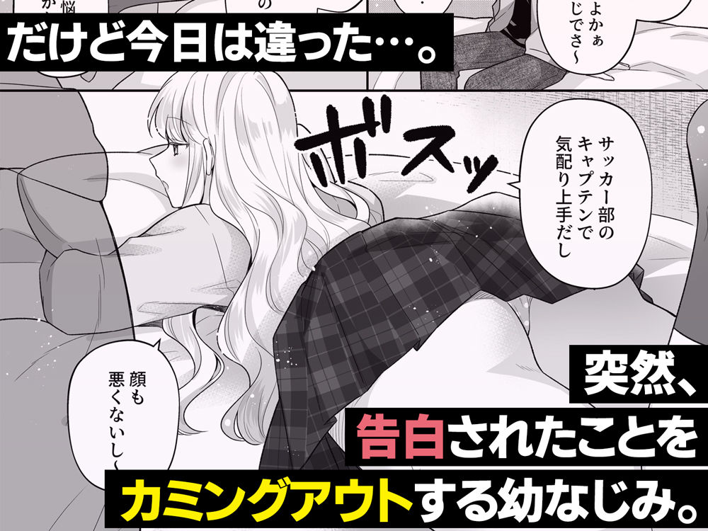 年下のゆるふわで巨乳な幼なじみと恋もエッチも独り占め 2枚目