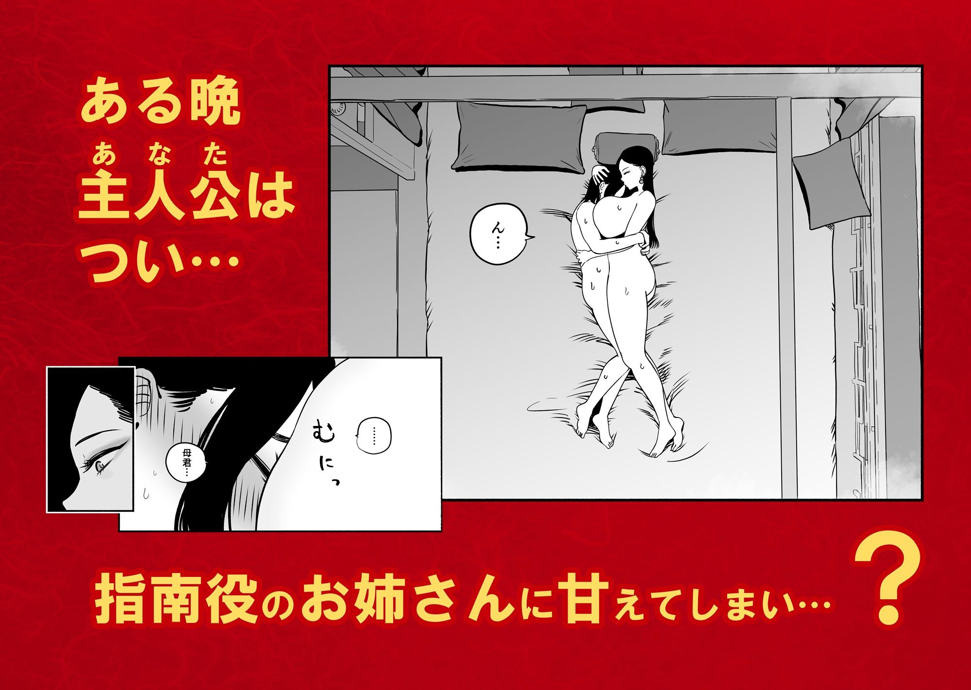 皇帝の指南役 -クールな宮女の筆おろし子作り指導- 8枚目