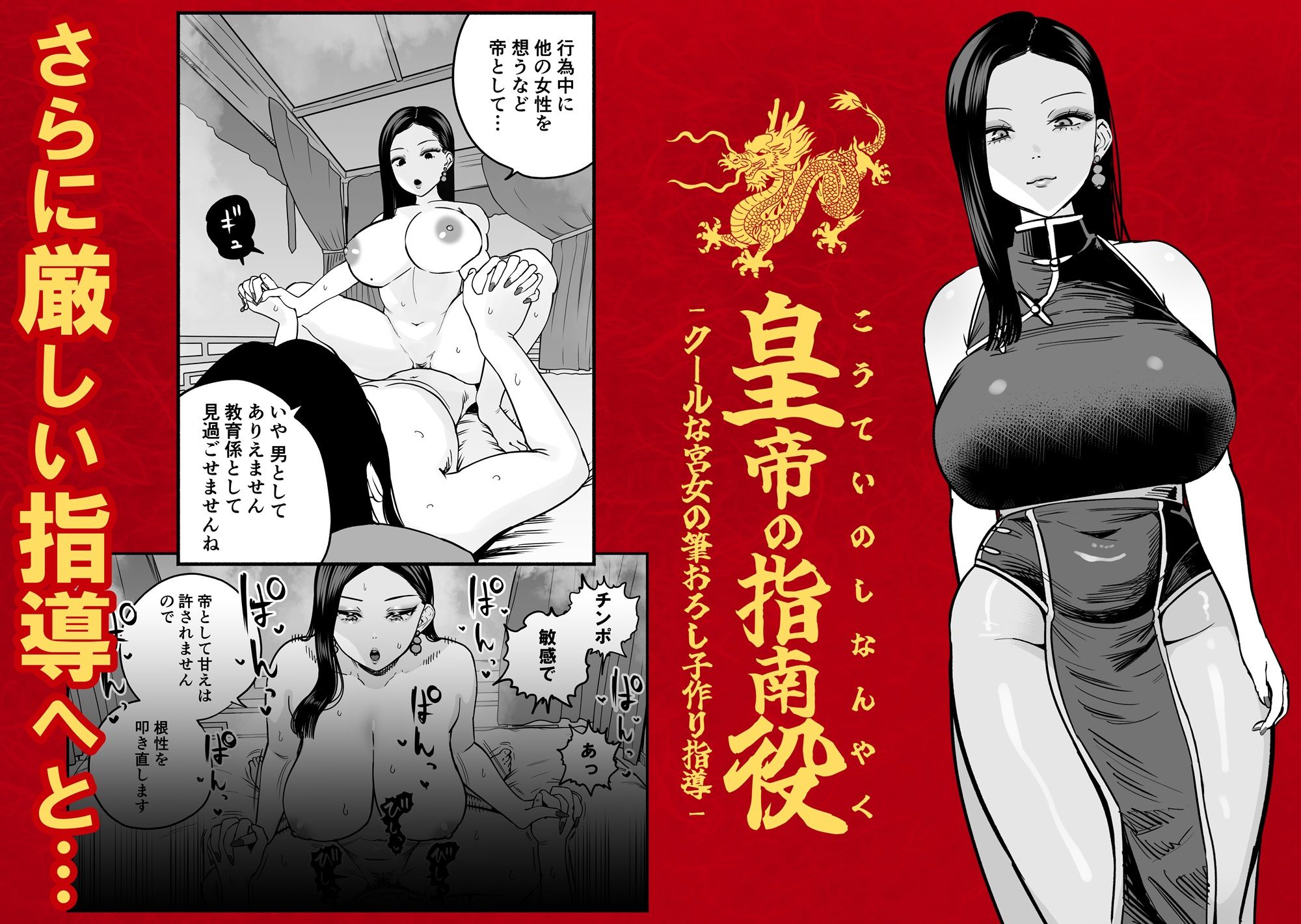 皇帝の指南役 -クールな宮女の筆おろし子作り指導- 9枚目