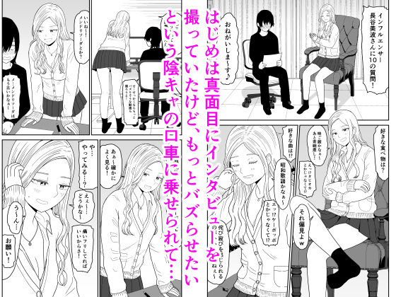 弱小配信者に騙されたJKインフルエンサー！エロ企画でお蔵入りに！？ 2枚目