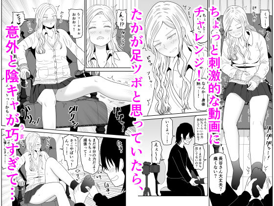 弱小配信者に騙されたJKインフルエンサー！エロ企画でお蔵入りに！？ 3枚目
