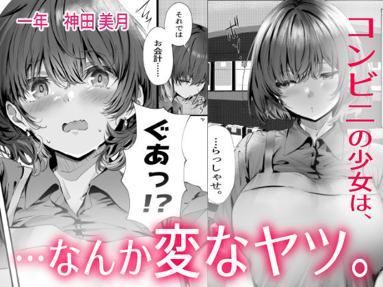 僕は誰と付き合えばいいのだろうか 1枚目
