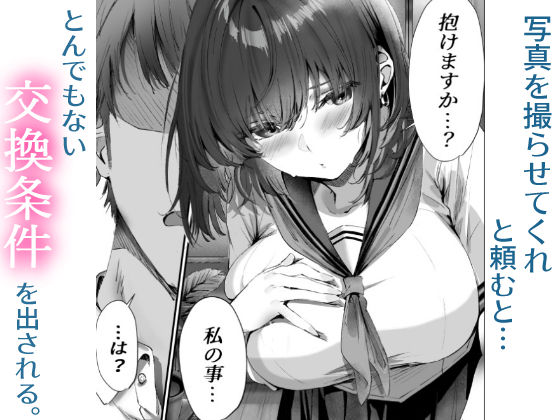 僕は誰と付き合えばいいのだろうか 5枚目