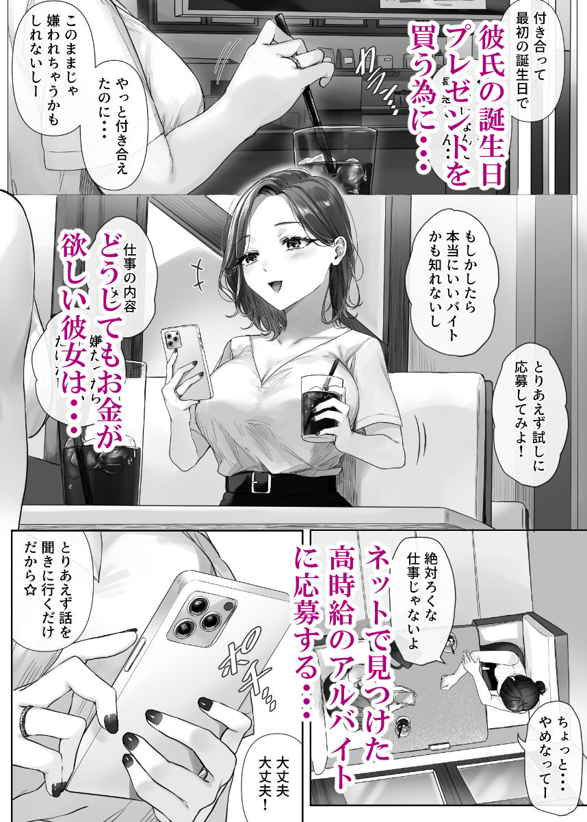 割のいいバイトなんて存在しない 2枚目