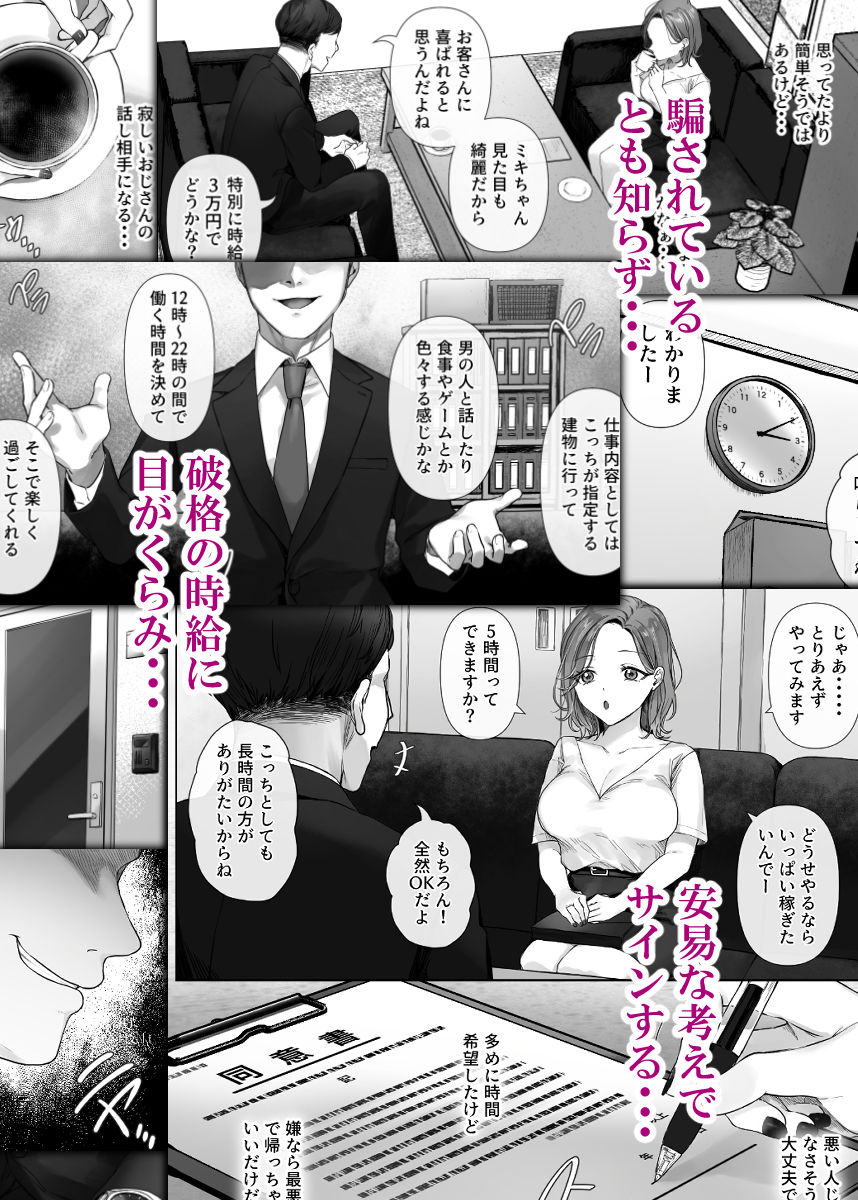割のいいバイトなんて存在しない 3枚目